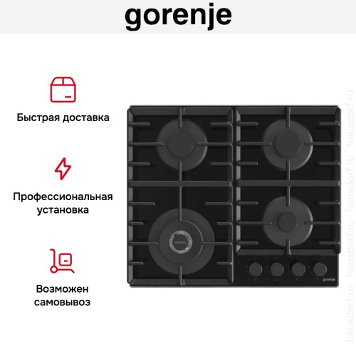 Встраиваемая газовая варочная панель Gorenje GTW642SYB