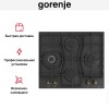 Встраиваемая газовая варочная панель Gorenje GW6D42CLB