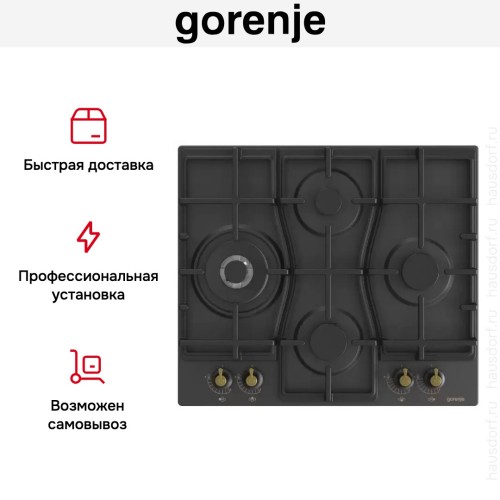 Встраиваемая газовая варочная панель Gorenje GW6D42CLB