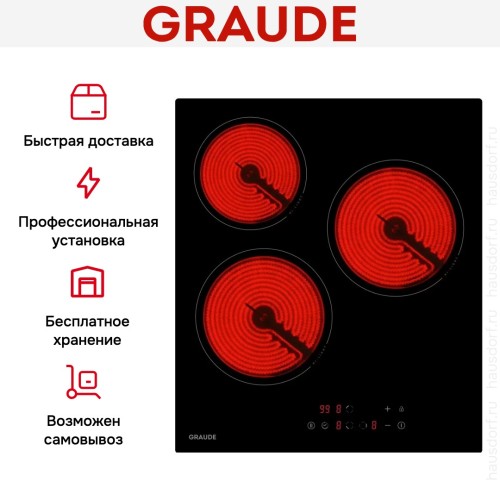 Стеклокерамическая варочная панель Graude EK 45.0 S