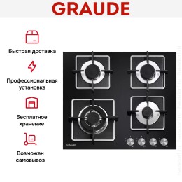 Варочная панель Graude GS60.3G