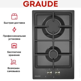 Варочная панель Graude GS 30.1 SM