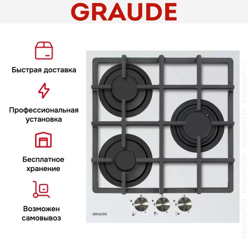 Варочная панель Graude GS 45.1 W