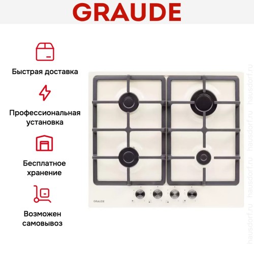 Варочная панель Graude GS 60.1 CM
