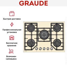 Варочная панель Graude GS 70.1 C