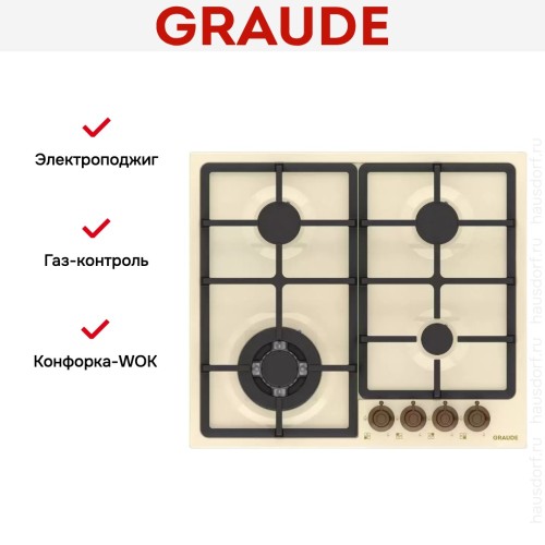 Варочная панель Graude GSK 60.1 EM