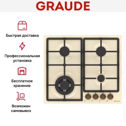 Варочная панель Graude GSK 60.1 EM