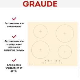 Варочная панель Graude IK 60.0 AC