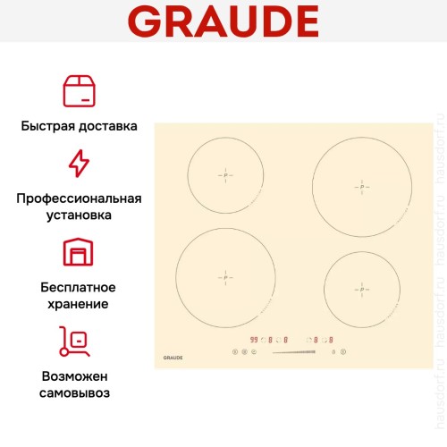 Варочная панель Graude IK 60.0 AC