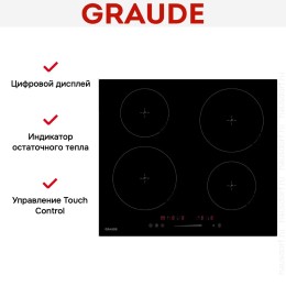 Варочная панель Graude IK 60.0 AS