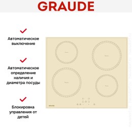 Варочная панель Graude IK 60.0 KEL