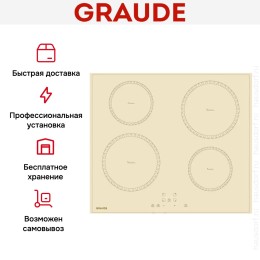 Варочная панель Graude IK 60.0 KEL