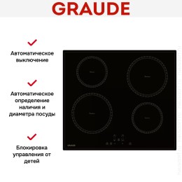 Варочная панель Graude IK 60.1 KS