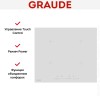 Варочная панель Graude IK 60.2 BW
