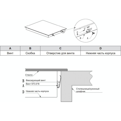 Варочная панель Haier HHY-Y64BFVB
