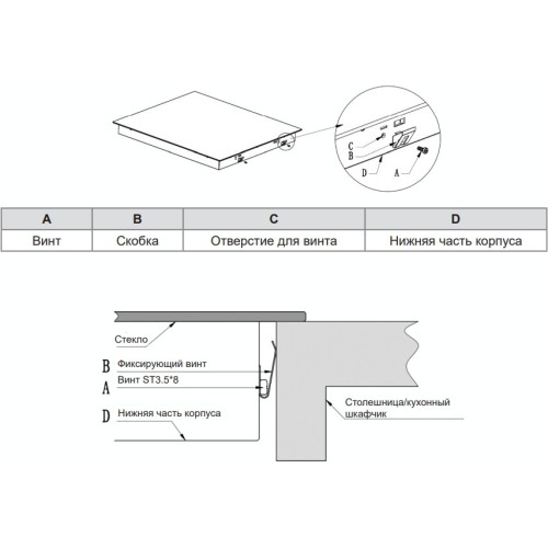 Варочная панель Haier HHY-Y64WBFLB