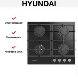 Газовая варочная панель Hyundai HHG 6434 BG
