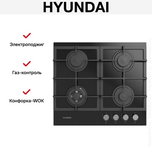Газовая варочная панель Hyundai HHG 6434 BG купить в Москве и Санкт-Петербурге