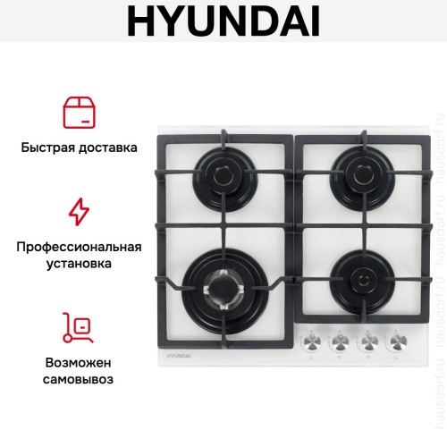 Газовая варочная панель Hyundai HHG 6436 WG