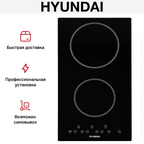 Индукционная варочная панель Hyundai HHI 3750 BG купить в Москве и Санкт-Петербурге