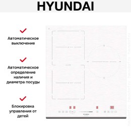 Индукционная варочная панель Hyundai HHI 4771 WG