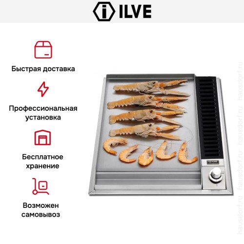 Газовая варочная панель Ilve HP45F купить в Москве и Санкт-Петербурге