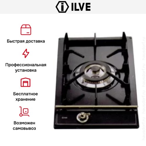 Варио-прибор (ДОМИНО) Ilve H30CNV Matt (ручки латунь) купить в Москве и Санкт-Петербурге