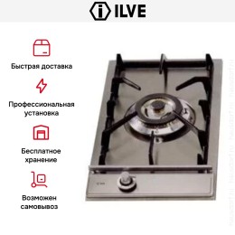 Варио-прибор (Домино) Ilve H30CV Stainless-Steel (ручки латунь)