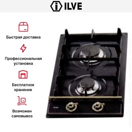 Варио-прибор (ДОМИНО) Ilve H30NV Matt (ручки латунь)