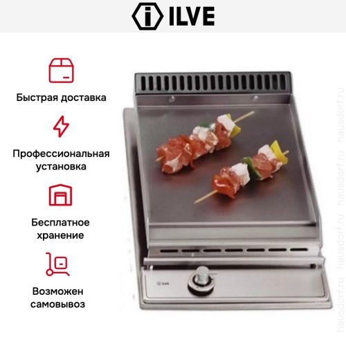 Варио-прибор (ДОМИНО) Ilve H30PFV Stainless-Steel (ручки латунь) купить в Москве и Санкт-Петербурге