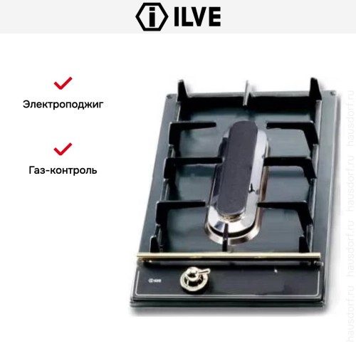 Варио-прибор (ДОМИНО) Ilve H30PN Matt (ручки латунь) купить в Москве и Санкт-Петербурге