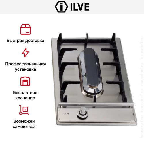 Варио-прибор (ДОМИНО) Ilve H30PV Stainless-Steel (ручки латунь) купить в Москве и Санкт-Петербурге