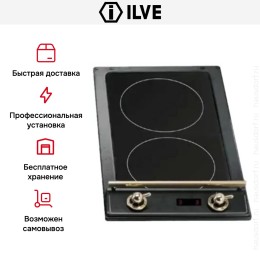 Варочная панель Ilve (ДОМИНО) HVI32N/M