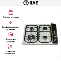 Варочная панель Ilve H360CNV Antique white
