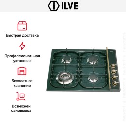 Варочная панель Ilve H360CNV Green