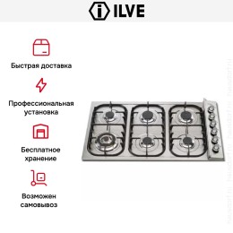 Варочная панель Ilve H390CV/ IX