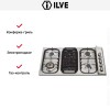 Варочная панель Ilve H39BCV/ IX купить в Москве и Санкт-Петербурге