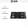 Варочная панель Ilve H39BCV купить в Москве и Санкт-Петербурге