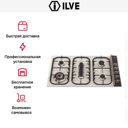 Варочная панель Ilve H39PCNV Antigue white купить в Москве и Санкт-Петербурге