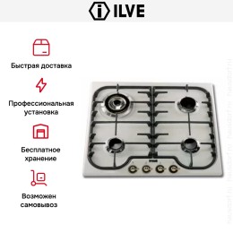 Варочная панель Ilve H60CNV Antigue white
