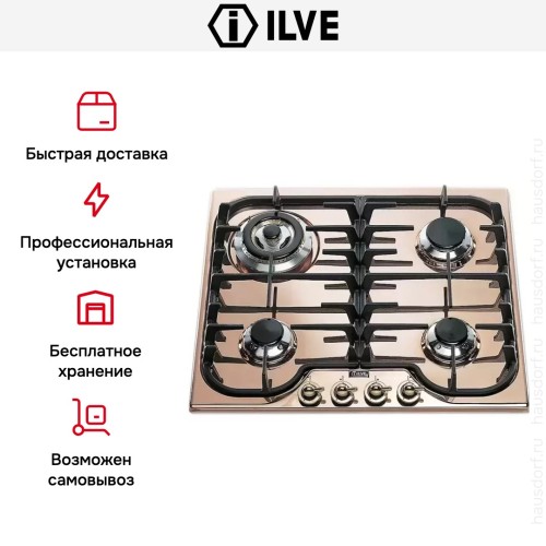 Варочная панель Ilve H60CNV Brilliant copper купить в Москве и Санкт-Петербурге