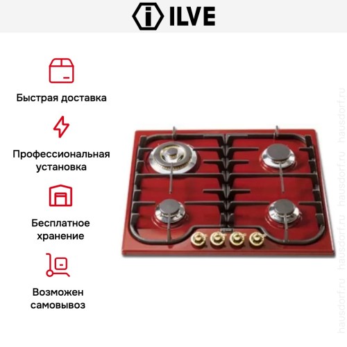 Варочная панель Ilve H60CNV Burgundy купить в Москве и Санкт-Петербурге