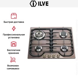 Варочная панель Ilve H60CNV окрашен под медь