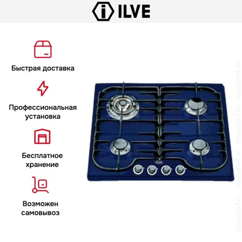Варочная панель Ilve H60CV Blue купить в Москве и Санкт-Петербурге