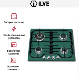 Варочная панель Ilve H60CV Green