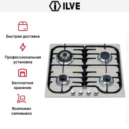 Варочная панель Ilve H60CV/ IX Stainless-Steel