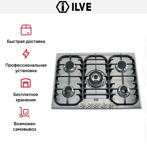 Варочная панель Ilve H70CNV Stainless-Steel купить в Москве и Санкт-Петербурге