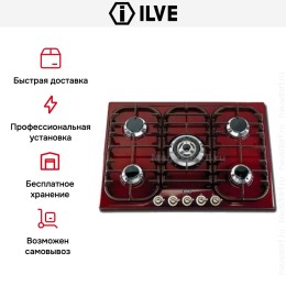 Варочная панель Ilve H70CV Burgundy