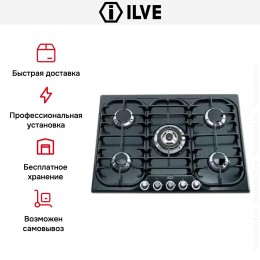 Варочная панель Ilve H70CV Matt