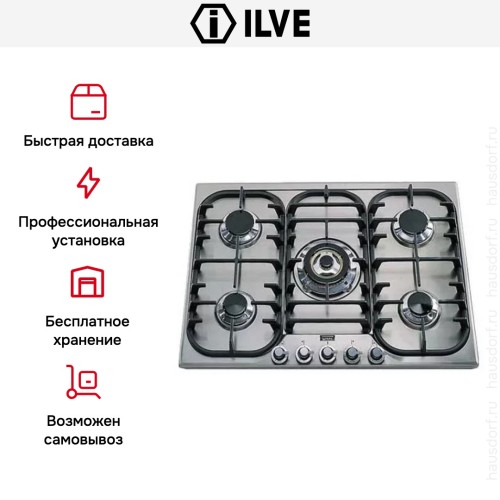 Варочная панель Ilve H70CV Stainless-Steel купить в Москве и Санкт-Петербурге